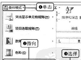 在Excel2010里使用图标集标识业绩总计数据的简单操作