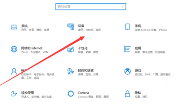 分享win10系统怎么设置三指手势。