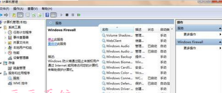 win7系统设置开机自动启动防火墙的简单操作