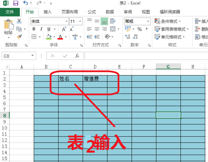 在Excel里引用其他表格数据的详细操作