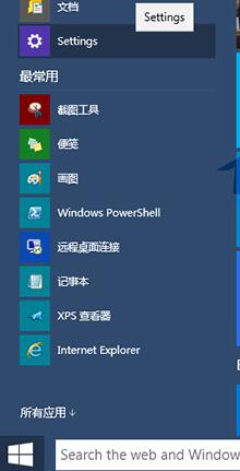 在win10锁屏界面里添加显示应用程序的简单操作