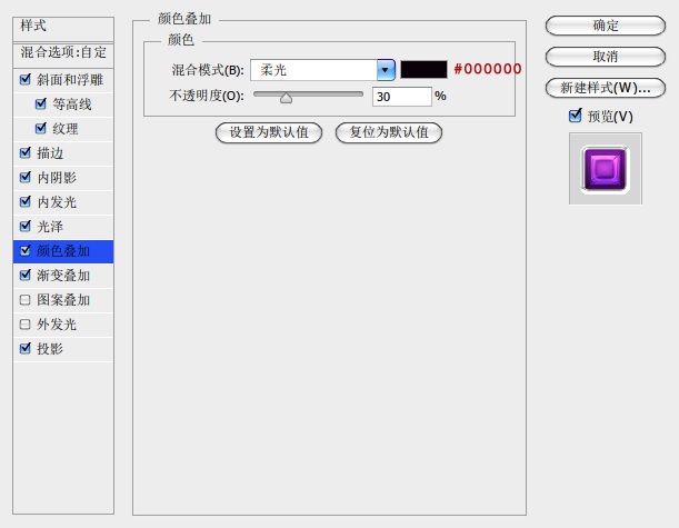 用PS制作迷离圆形图标的具体操作步骤