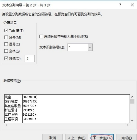 在Excel表格里对数据进行提取的图文步骤