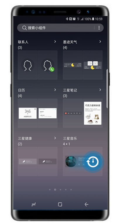 在三星note9中添加小组件的具体步骤