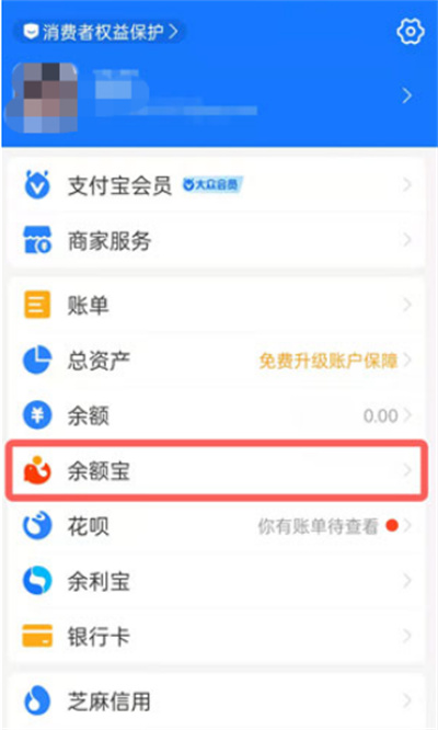 小编教你支付宝怎么关闭小猪攒钱罐。