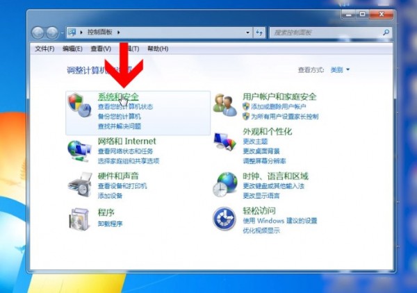 Windows7关掉防火墙的操作流程