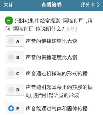 今天分享在考试酷APP中上传试卷的具体讲解。