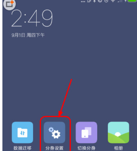 我来教你MIUI8关闭分身通知的图文教程方法。