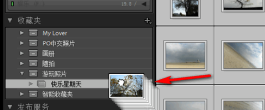 lightroom将照片添加到收藏夹的简单操作