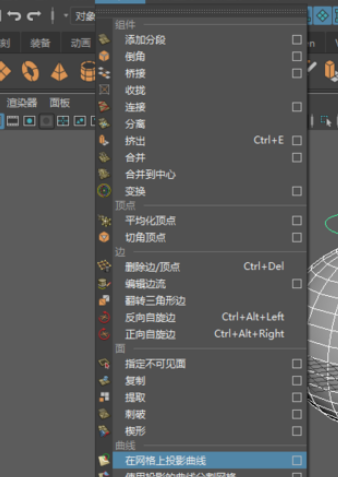 在maya网格表面投射曲线的图文操作