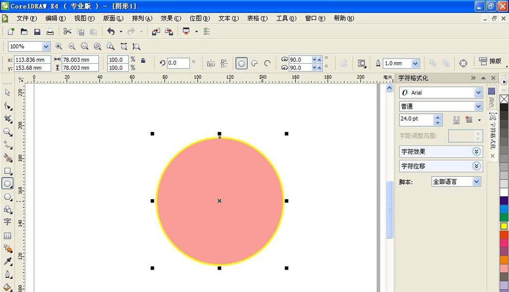 cdr打造双层饼形模型图的操作流程