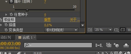 Ae制作闪烁射线的图文操作