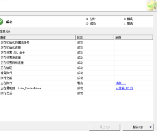 sql导出表数据的图文操作过程