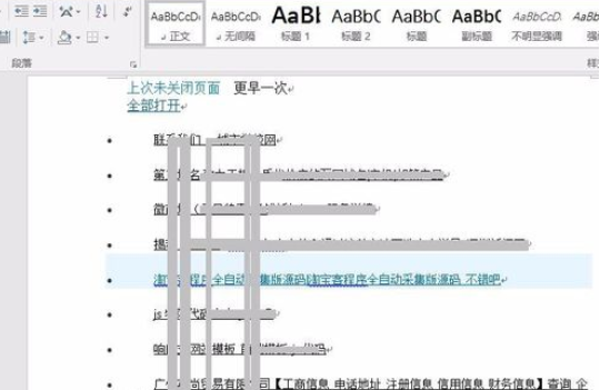 傲游5浏览器把上次未关闭页面备份的图文操作