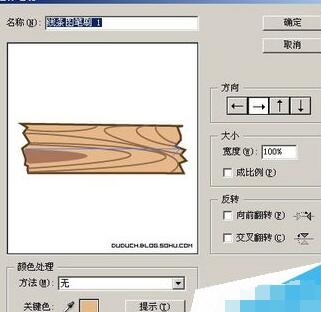 ps制作木纹字体的操作过程