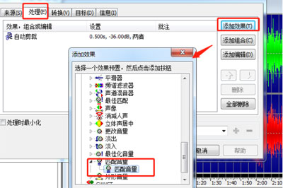 GoldWave统一所有音频音量的操作流程