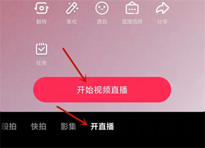 小编分享抖音多人连线直播怎么开启。