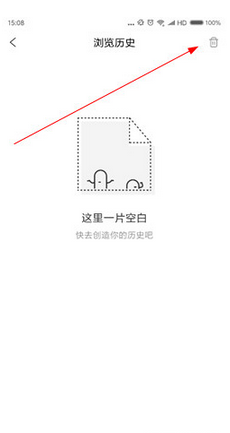 简单搜索删除浏览历史记录的具体操作步骤