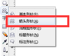 cdr制作气球箭头的图文操作