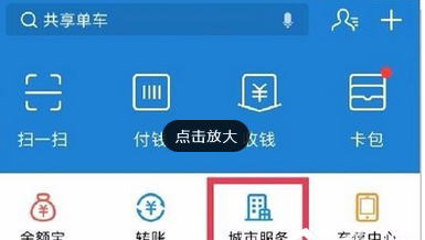 小编教你使用支付宝认证领取养老金的图文教程方法。