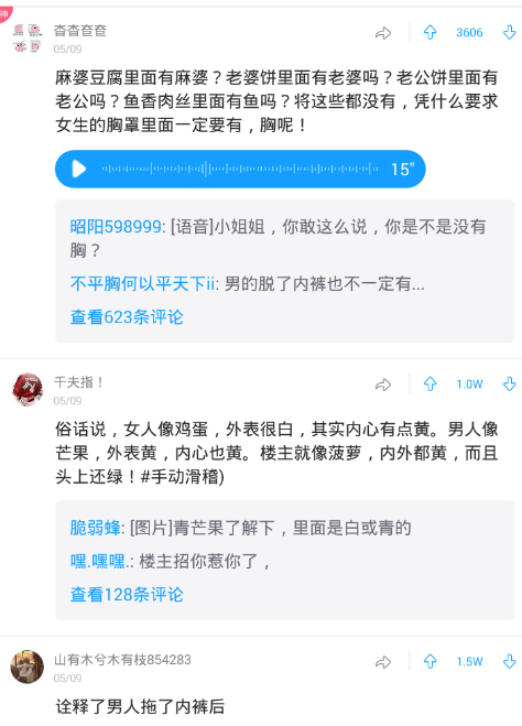 今天分享在最右APP中保存语音评论的具体方法。