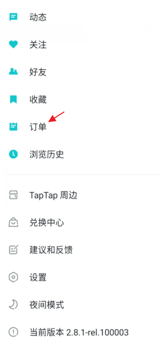 TapTap该如何退款