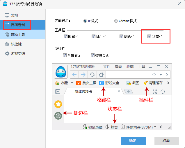 175游戏浏览器使用键鼠录播的操作过程