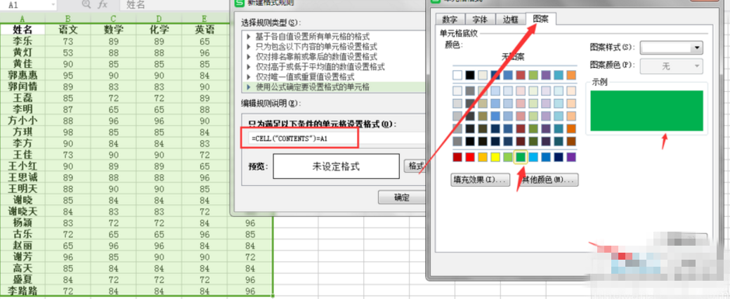 在EXCEL里标记相同值的详细操作