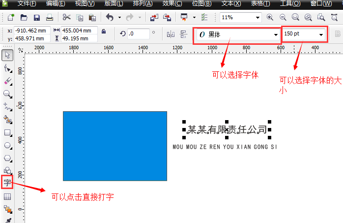 cdr制作公司招牌的图文操作过程