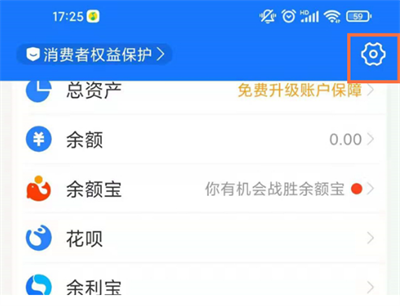 小编分享支付宝震动怎么关闭。