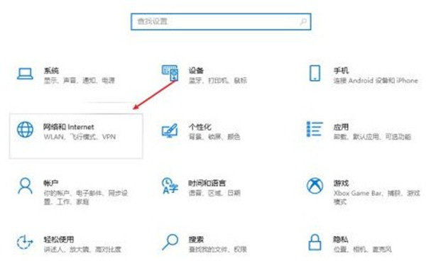 说说win10飞行模式关闭方法。