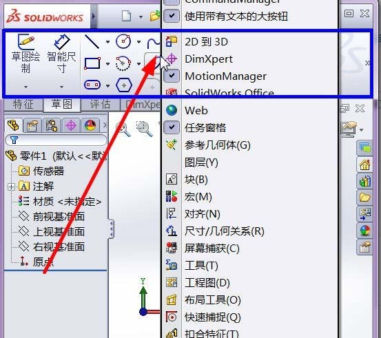 Solidworks显示工具栏的图文操作