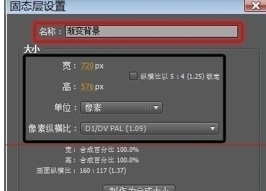 ae打造出图片渐变背景效果的图文操作