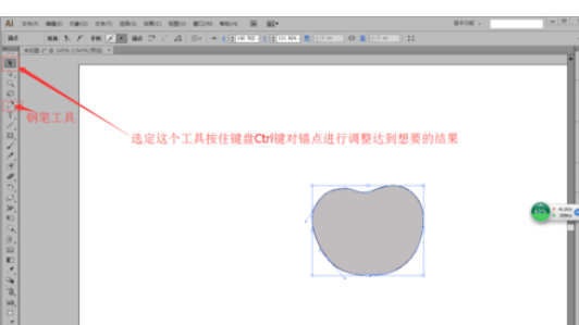 ai制作矢量苹果的操作流程