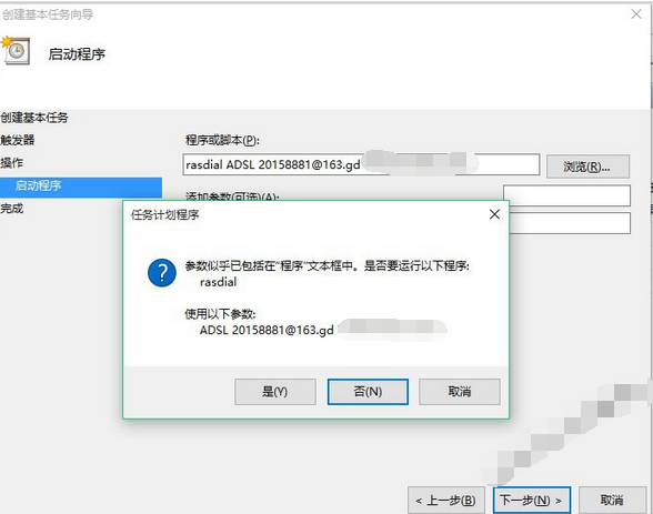 window10设置宽带自动拨号的图文操作