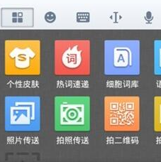 教你搜狗输入法利用二维码修改皮肤的简单步骤。