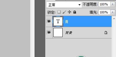 photoshop制作空心文字的图文操作