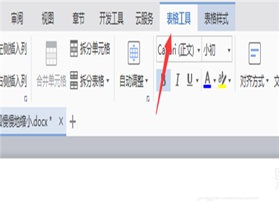 在wps中进行数据求和的详细操作