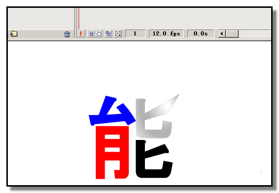 flash制作彩色文字的操作流程