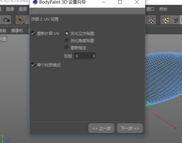 C4D树叶模型里加上贴图的图文操作过程