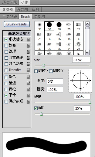 photoshop制作运动字的图文操作