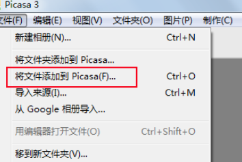 Picasa修复画面弯曲图像的操作过程