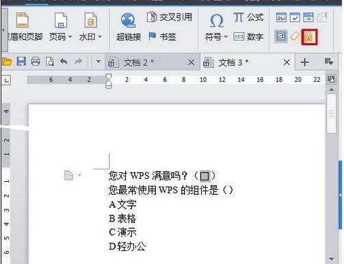 WPS设置下拉选项框的简单操作