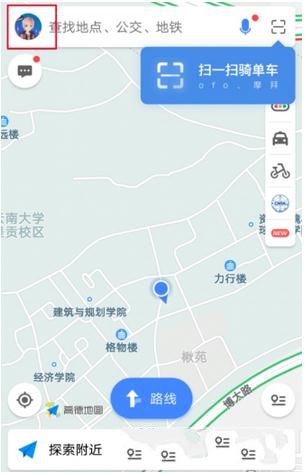 高德地图反馈问题的基础操作