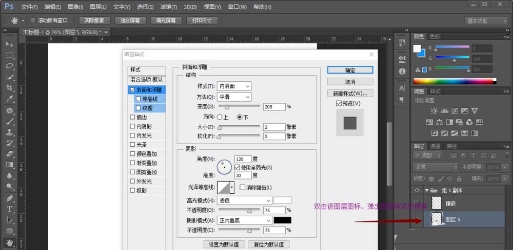 ps制作镶嵌在木珠上文字的图文操作