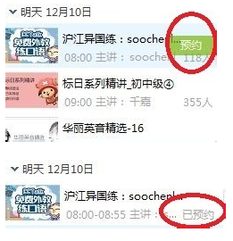 在CCtalk里听课的简单操作