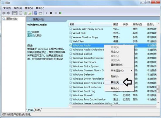 windows7音频服务未运行的处理的具体步骤