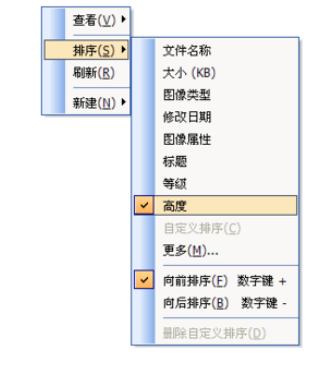 ACDSee设置排序方式的基础操作