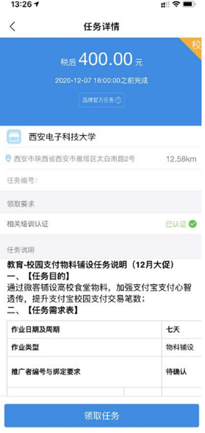 教你支付宝云支付跑腿怎么赚钱。