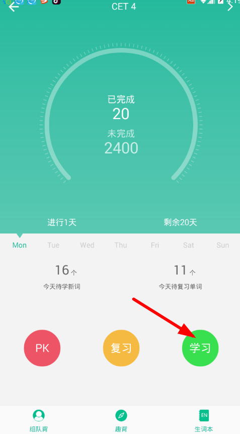 在新概念英语中背单词的方法介绍